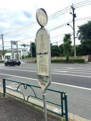 「東伏見坂上」バス停留所