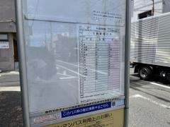 「四ツ角(大和市)」バス停留所