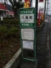 「八間町」バス停留所