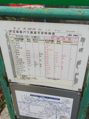 「八間町」バス停留所