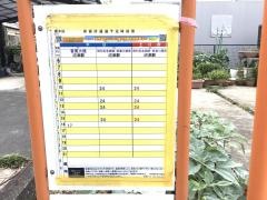 「榎木田」バス停留所