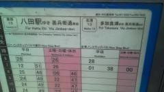 「宝神荘」バス停留所