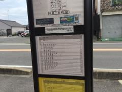 「一宮市役所尾西庁舎」バス停留所
