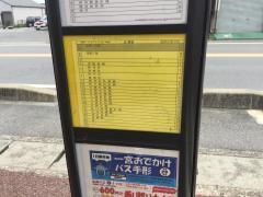 「一宮市役所尾西庁舎」バス停留所