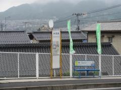 「中萩原」バス停留所