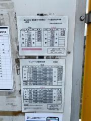 「中萩原」バス停留所