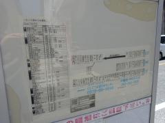「グリーンタウン入口(福岡市)」バス停留所