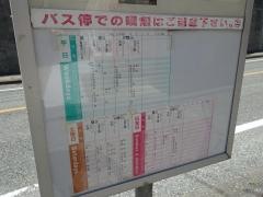 「グリーンタウン入口(福岡市)」バス停留所