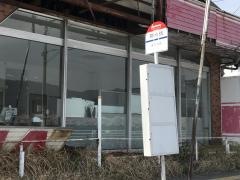 「勘六橋」バス停留所