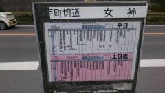 「金鍔」バス停留所