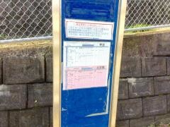 「江の下」バス停留所
