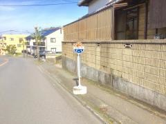 「江の下」バス停留所