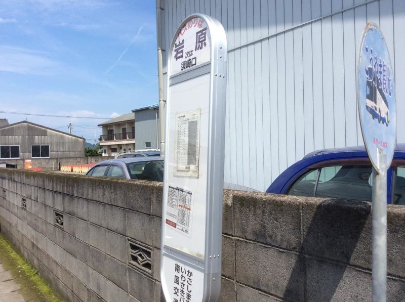 「岩原」バス停留所の外観です。