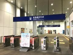 雑色駅