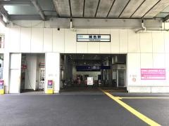 雑色駅