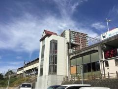 米野木駅