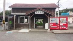 西浜田駅