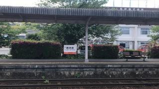 西浜田駅