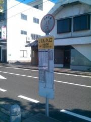 「パル入口」バス停留所