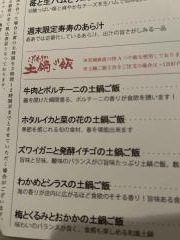 居酒屋　寿寿