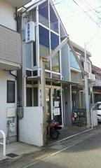 見原接骨院