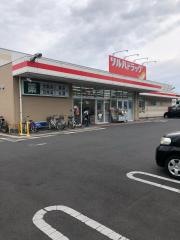 ツルハドラッグ　宇都宮陽東店