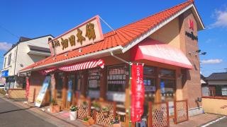 ハタダ　南鳥生店