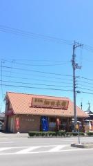 ハタダ　南鳥生店