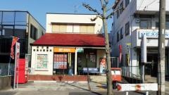 名古屋猪高台郵便局