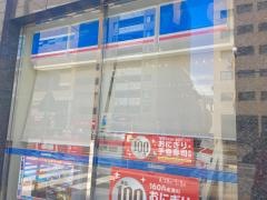ローソン　茅場町駅前店
