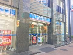 ローソン　茅場町駅前店