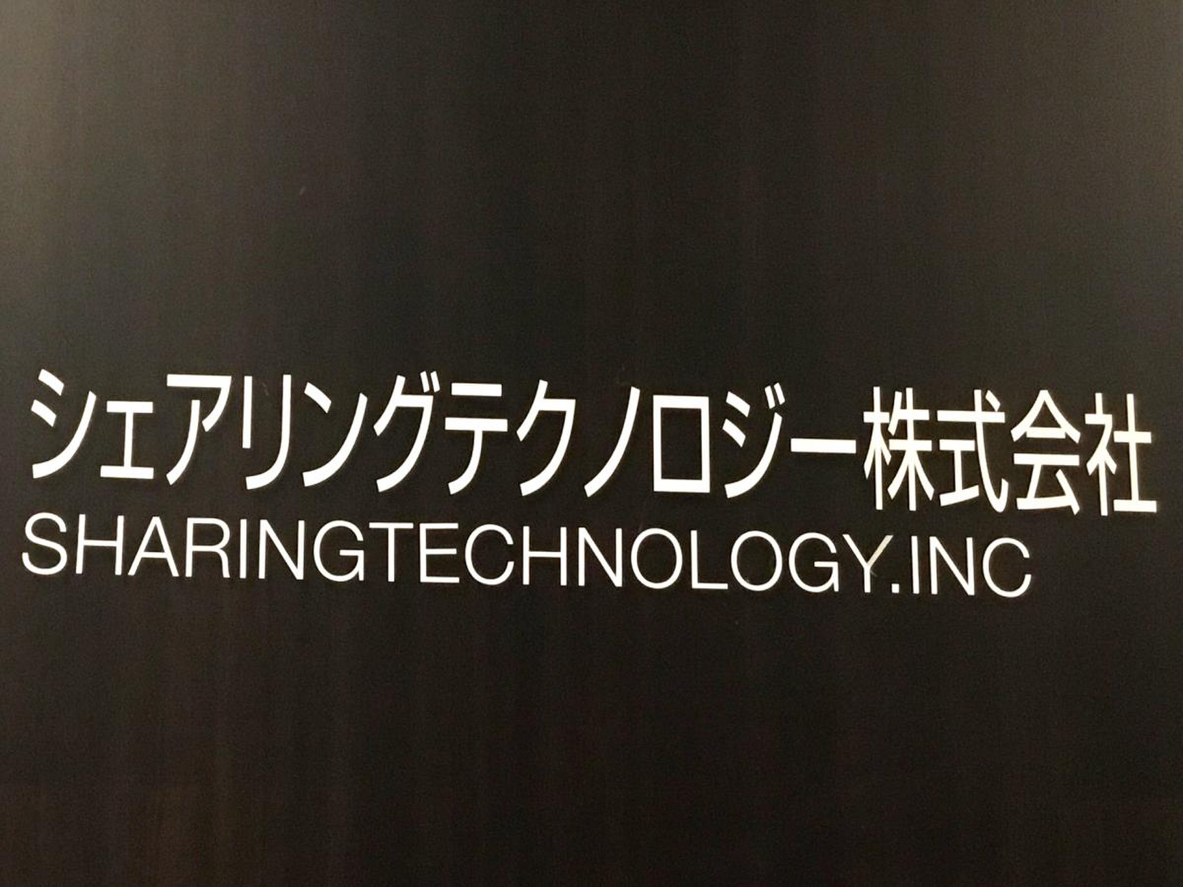 シェアリングテクノロジー株式会社／ホームメイト
