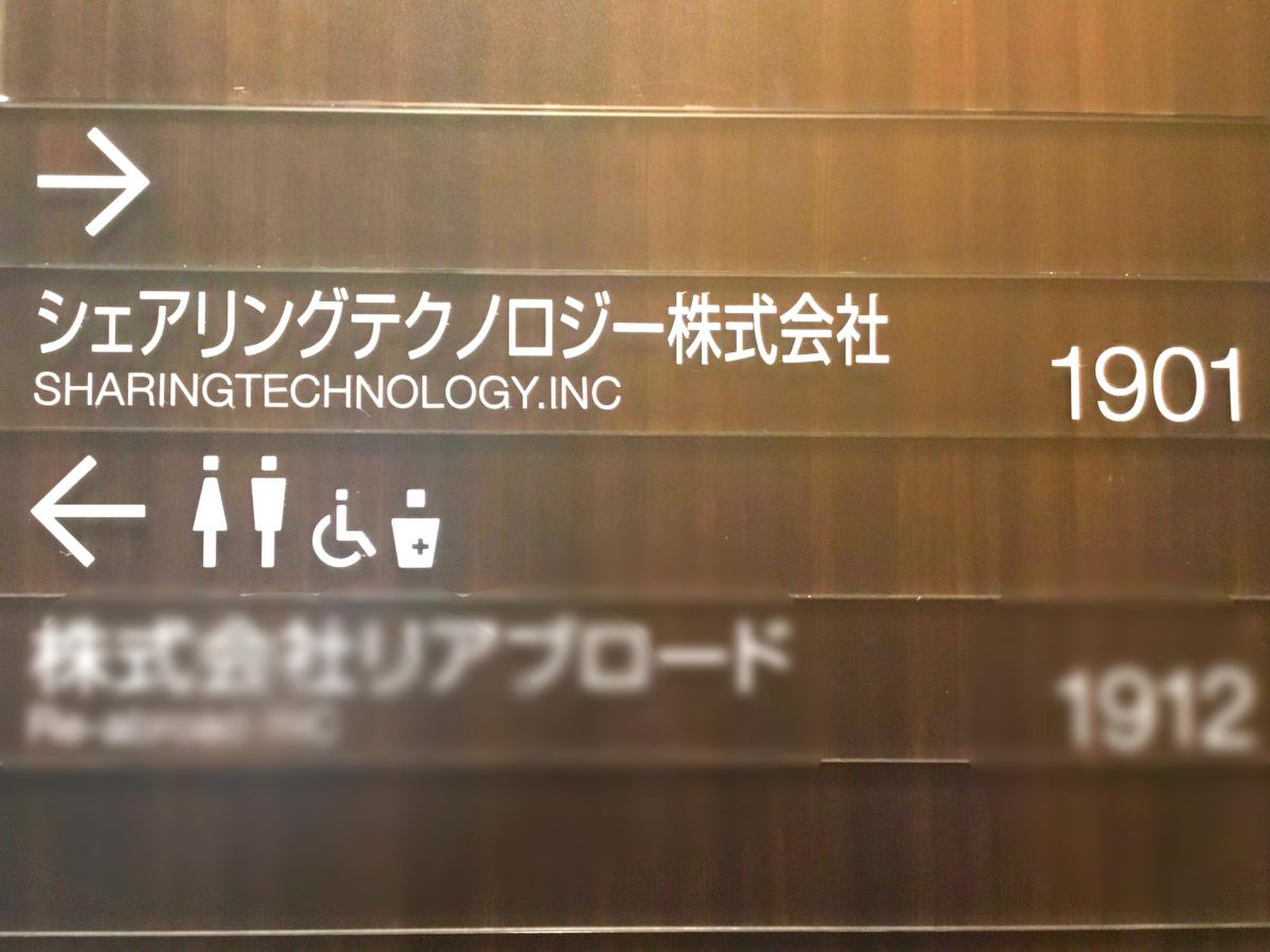 シェアリングテクノロジー株式会社／ホームメイト