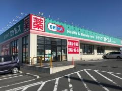 ドラッグセイムス　石巻大街道店