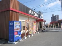 さん天　徳島川内店