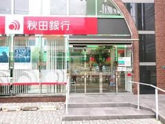 秋田銀行仙台泉中央支店