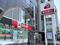 秋田銀行仙台泉中央支店