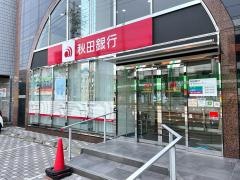 秋田銀行仙台泉中央支店