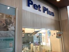 ペットプラス　綾川店