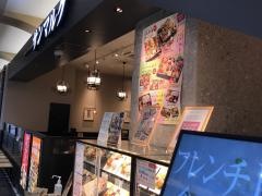 サンマルク　イオンモール成田店