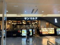 サンマルク　イオンモール成田店
