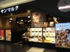 サンマルク　イオンモール成田店