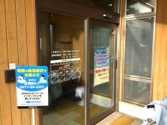 清見診療所