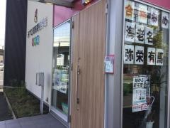みやび個別指導学院　厚木校