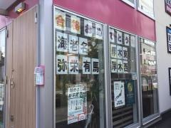 みやび個別指導学院　厚木校