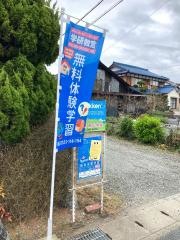学研　東山教室
