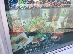 琉球料理おきなわや