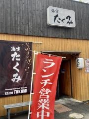 海宴たくみ