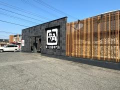 牛角食べ放題専門店刈谷店