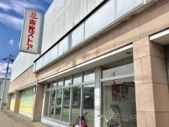 東光ストア　美香保店